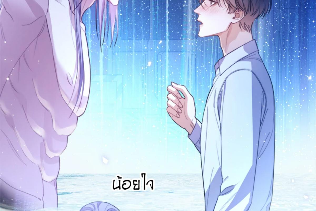 นายเงือกของเดซาโรว | Desharow Merman ตอนที่ 70 - รูปที่ 2