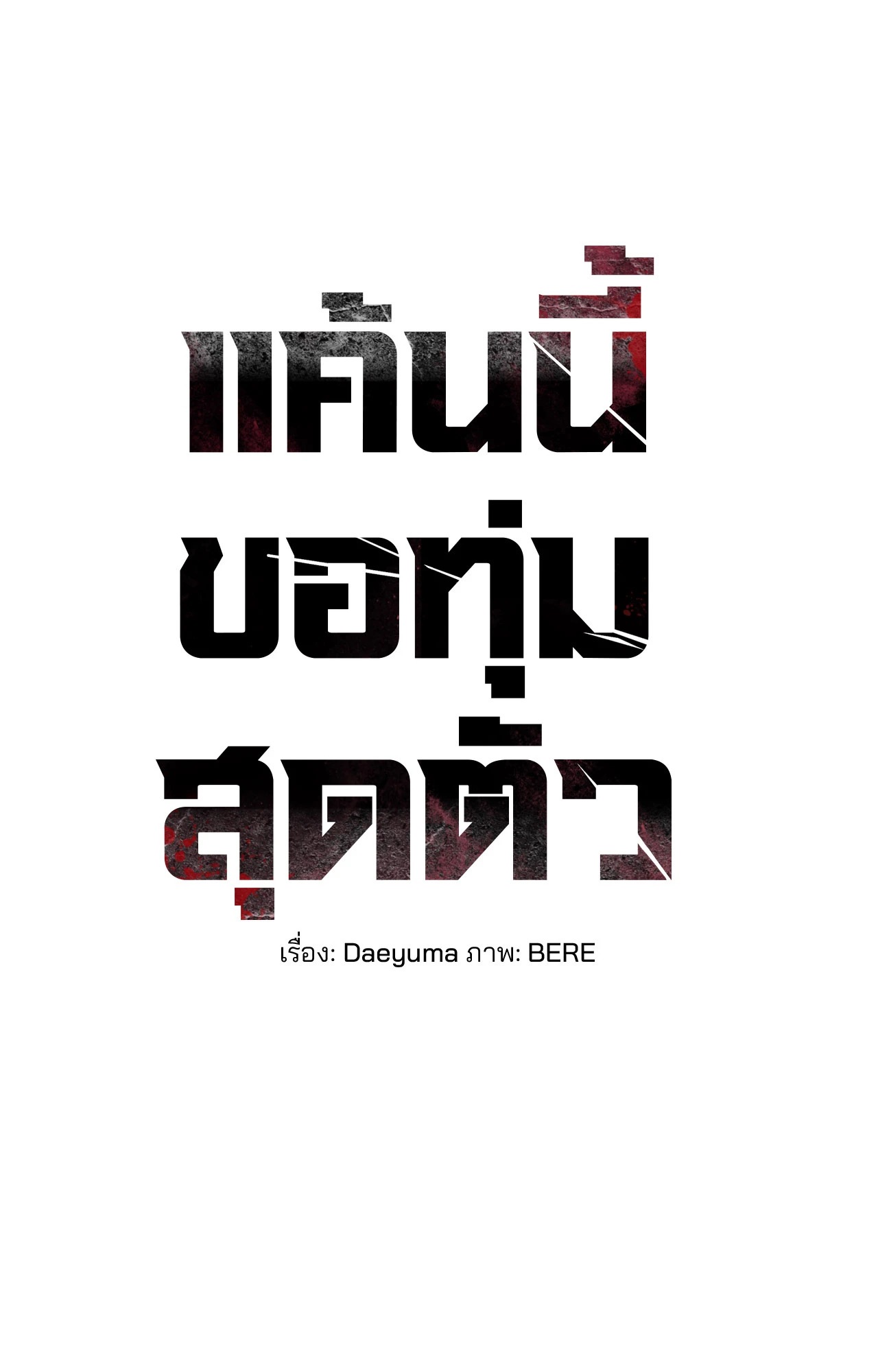 หน้า 55
