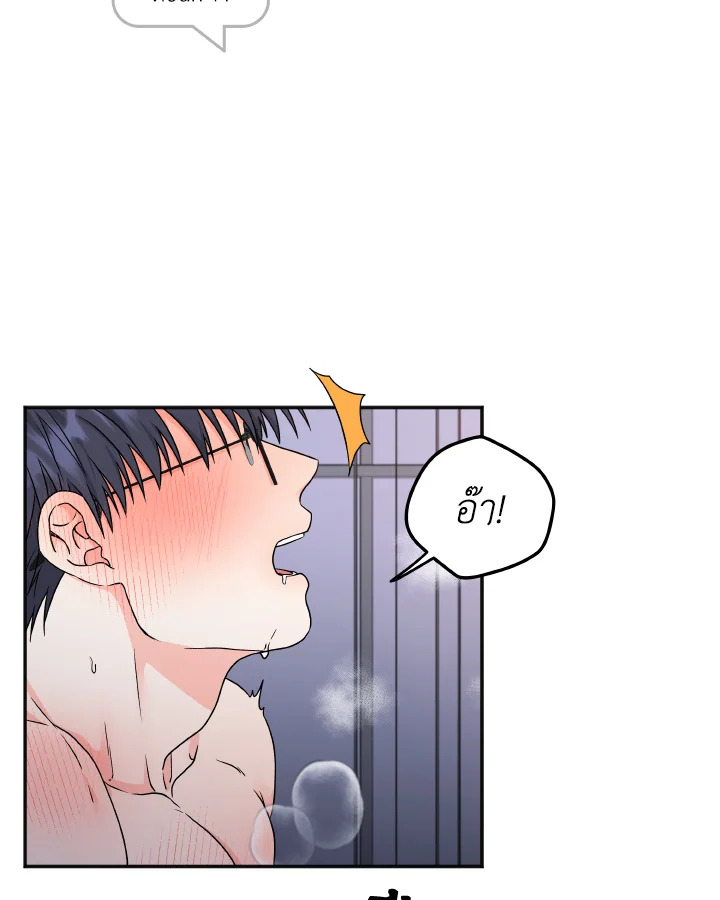 พัสดุจัดส่งสำเร็จแล้ว | Delivery Complete ตอนที่ 11 - รูปที่ 2