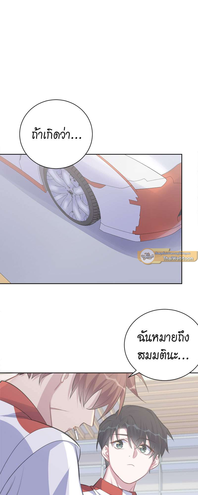 คุณพ่อตาเป็นภรรยาผม | My Father-In-Law is My Wife ตอนที่ 64 - รูปที่ 2