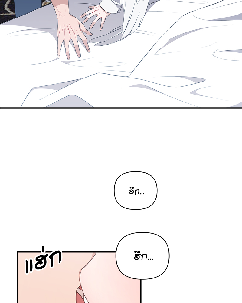 เอาชีวิตรอดในอาณาจักรแห่งเกม ตอนที่ 11 - รูปที่ 2