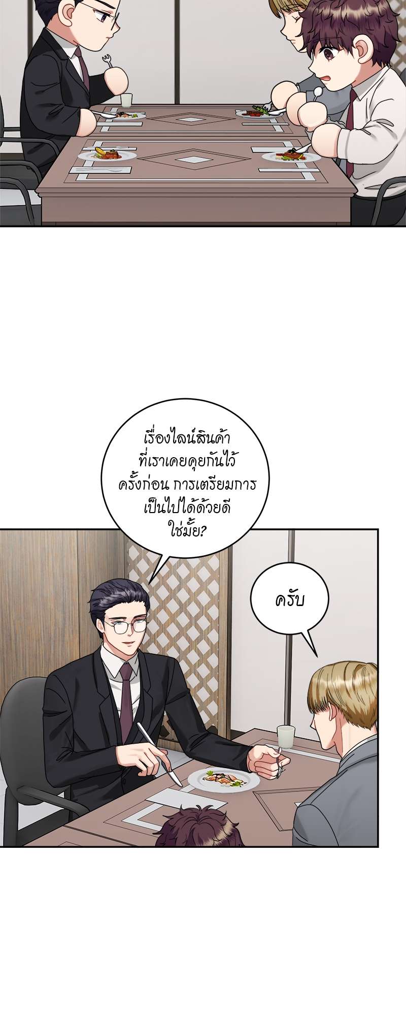 หน้า 23