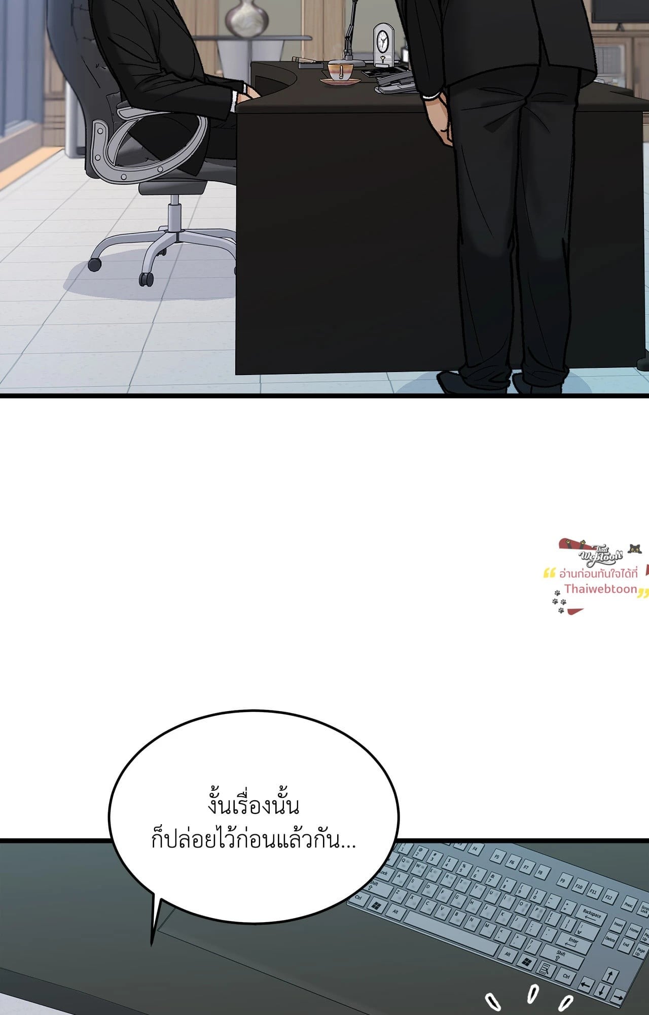 My Sadistic Master (R+)(UNCENSORED) ตอนที่ 4 - รูปที่ 2