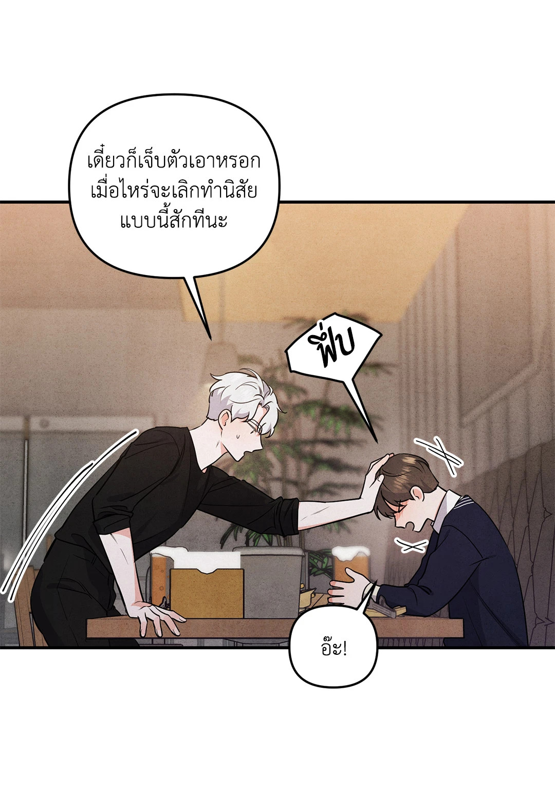 หน้า 36