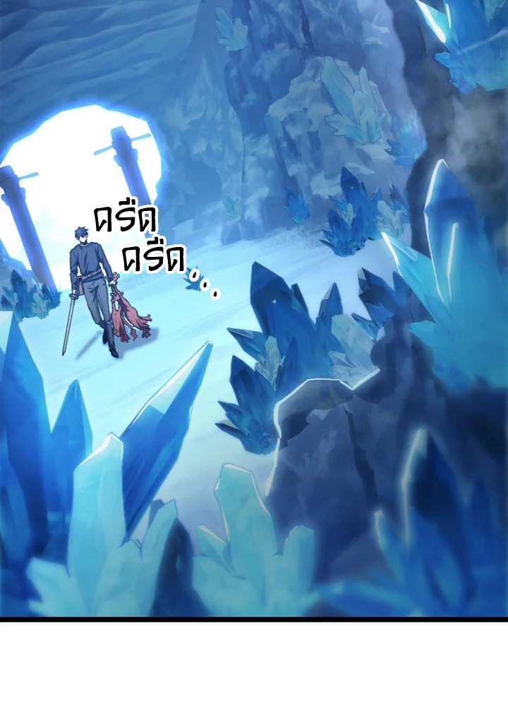 นักล่าดวงชะตา เกรด F | F-Class Destiny Hunter ตอนที่ 13 - รูปที่ 2