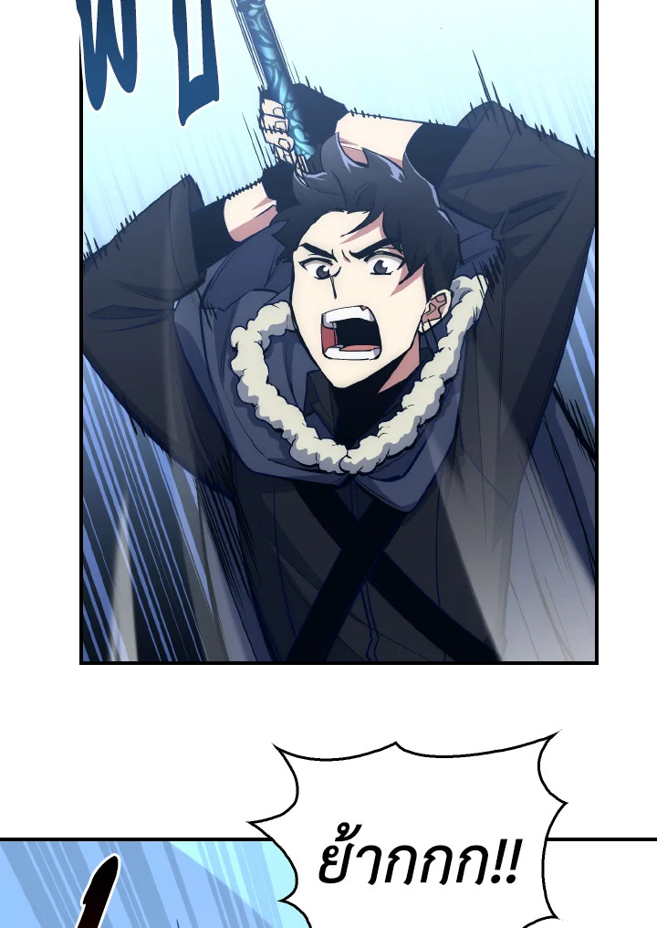 เพลเยอร์โชคช่วย | Lucky Striker ตอนที่ 19 - รูปที่ 2