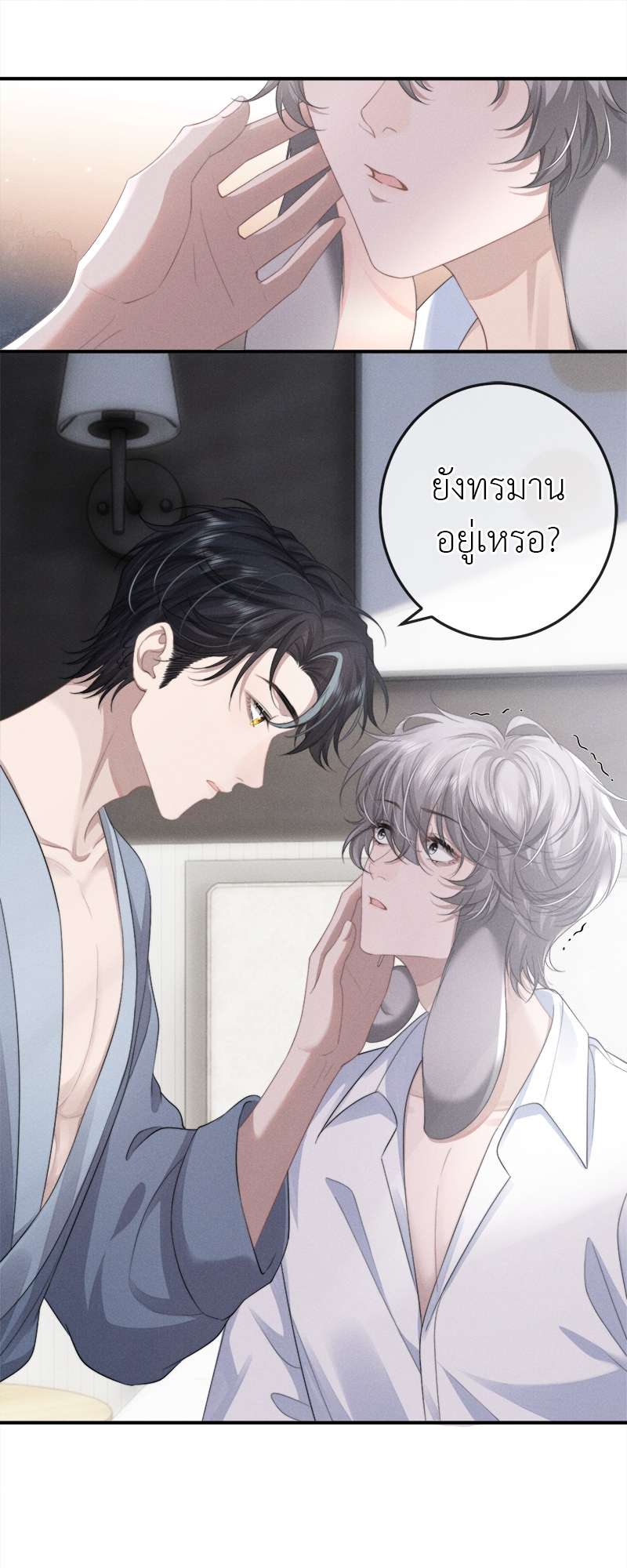 พ่อบ้านหูตก | Attendant With Dangling Ears ตอนที่ 39 - รูปที่ 2