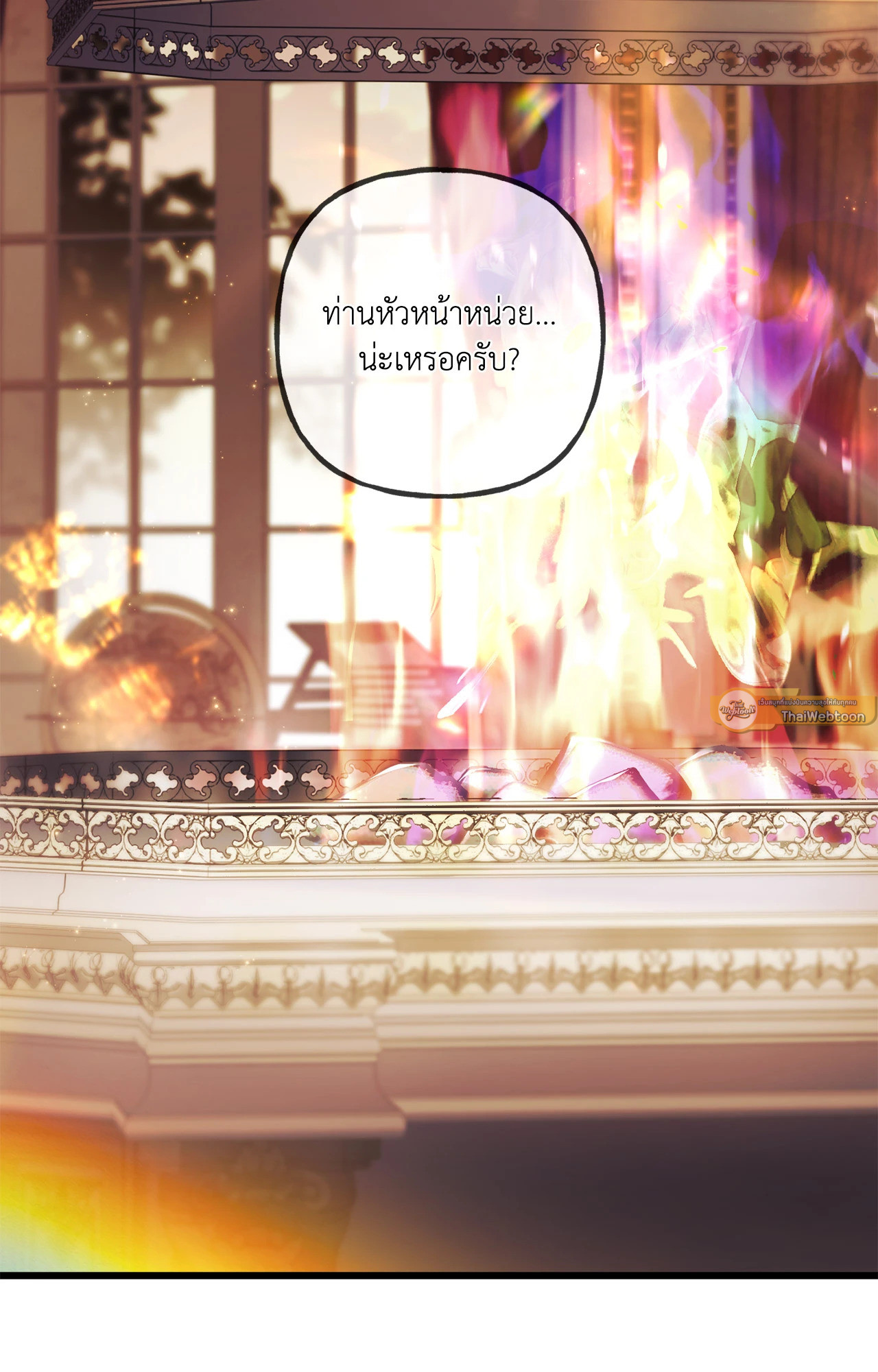 Turning ตอนที่ 64 - รูปที่ 2