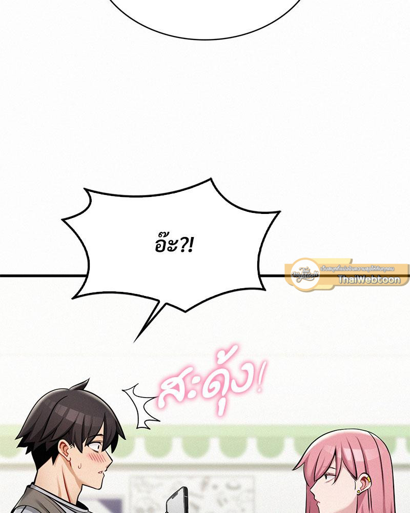 ร้านสะดวกซื้อสื่อรัก | Landlord Raw ตอนที่ 32 - รูปที่ 2