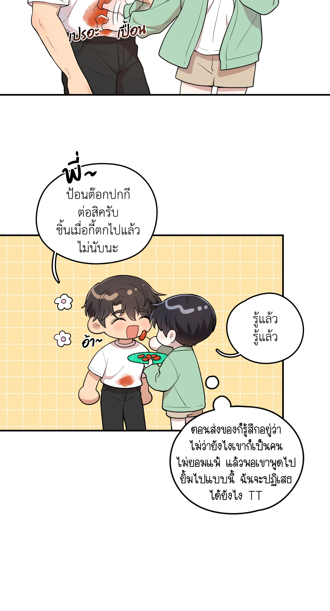 หน้า 28