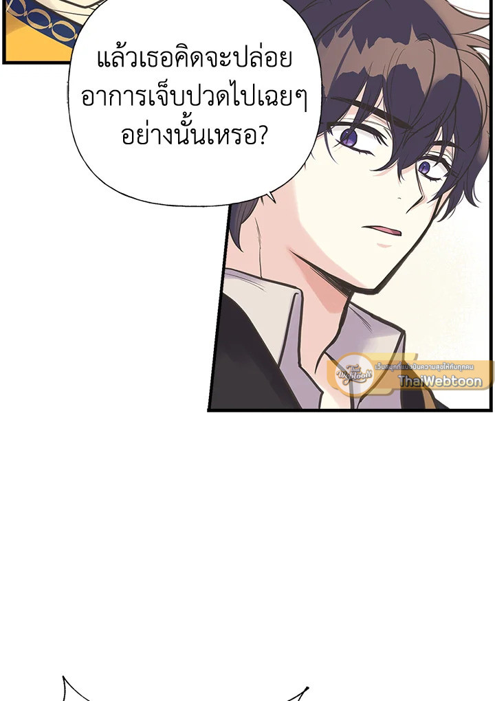 เมื่อพี่สาวเก็บพระเอกมาฝาก | My Sister Picked up the Nale Lead ตอนที่ 34 - รูปที่ 2