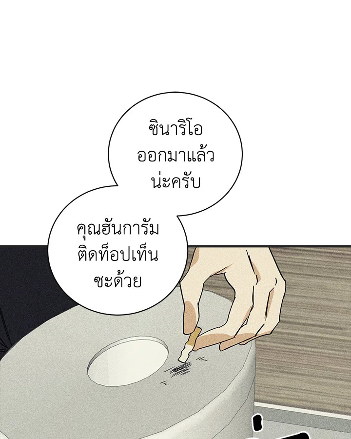 ลึกสุดใจ | Deep Throat ตอนที่ 2 - รูปที่ 2