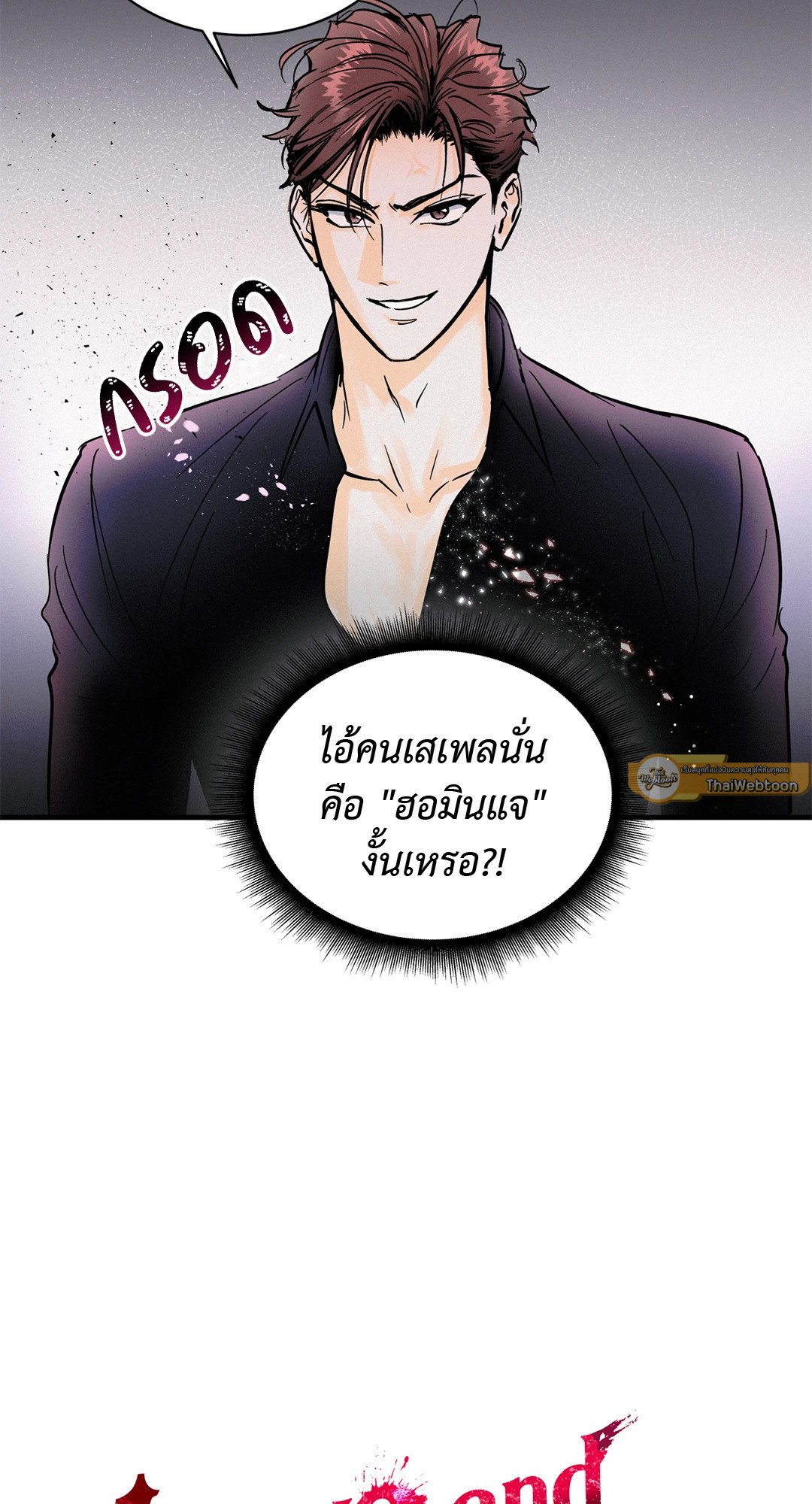 Love and Let Lie ตอนที่ 3 - รูปที่ 2