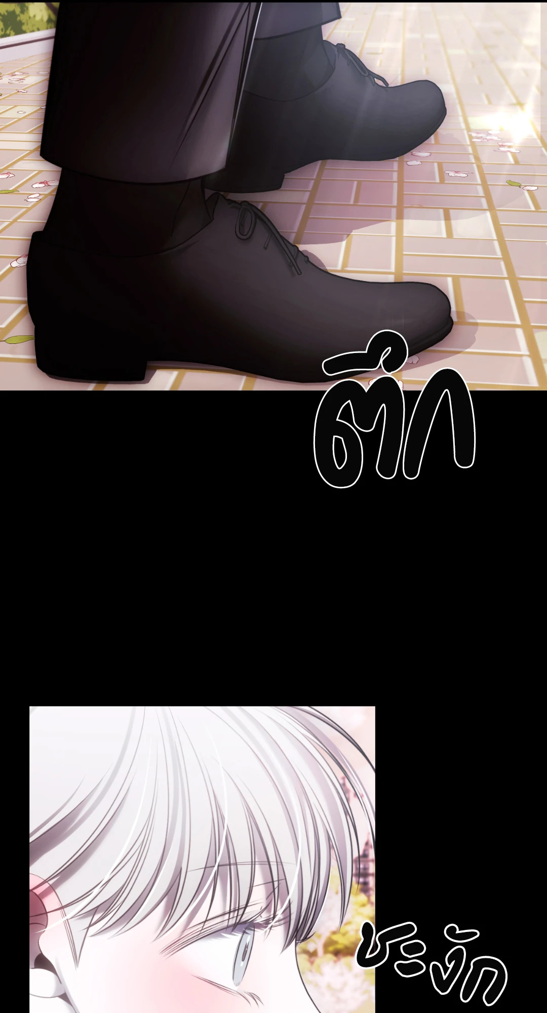 เล่ห์ลวงบ่วงรัก The Abyss, Trapped in the Dark ตอนที่ 18 - รูปที่ 2