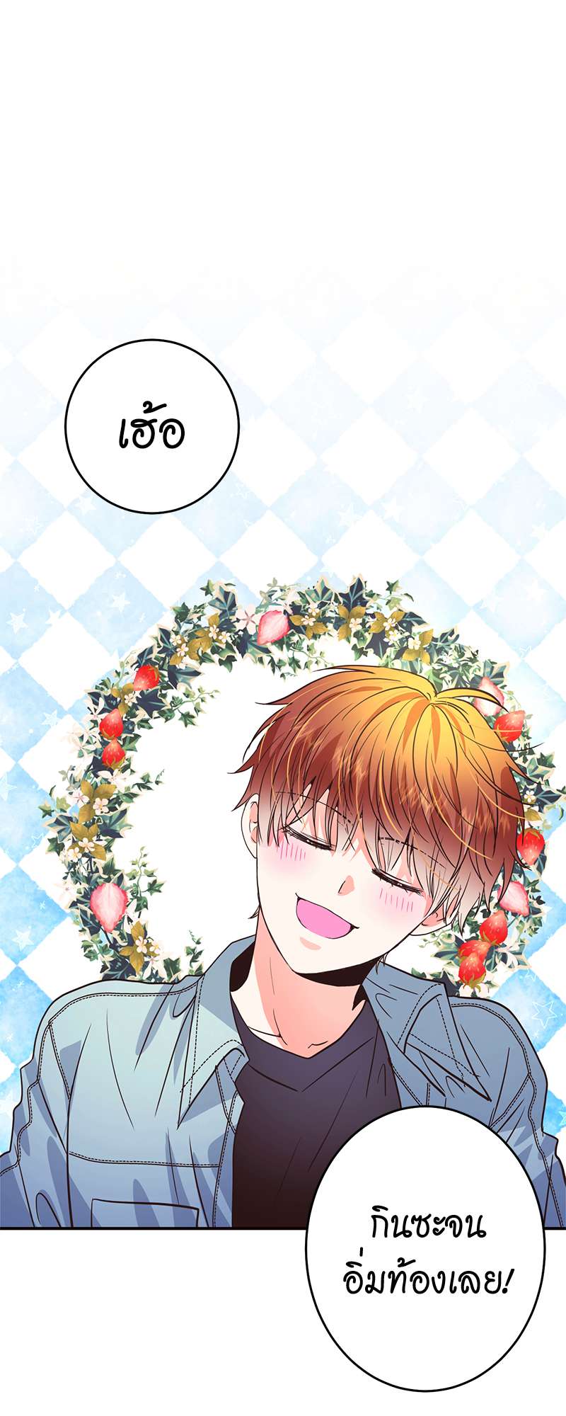 All ทั้งหัวใจยกให้นาย | The Right Relationship ตอนที่ 28 - รูปที่ 2