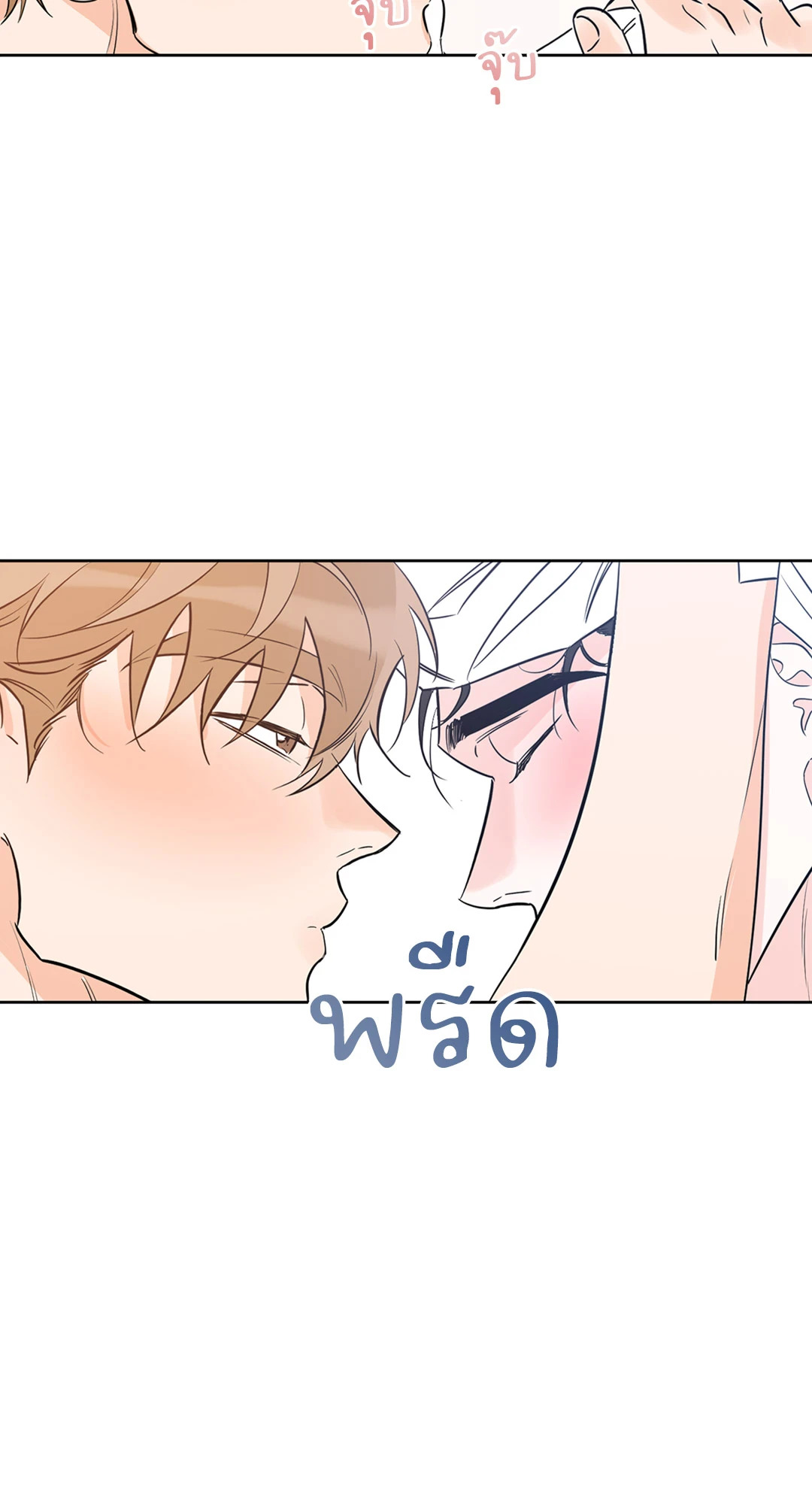 Lucky Paradise ตอนที่ 29 - รูปที่ 2