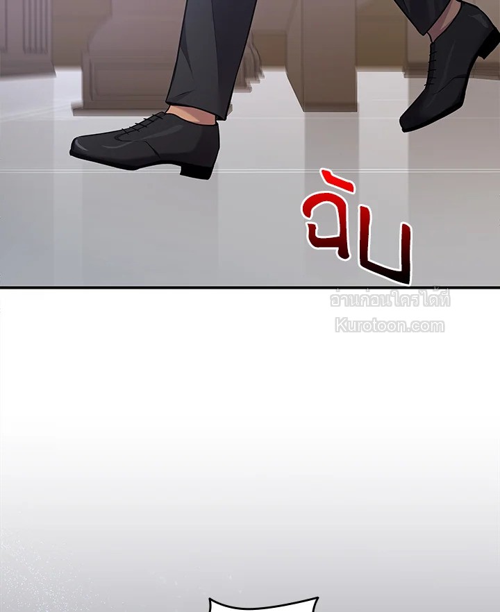 Marriage and Sword ตอนที่ 81 - รูปที่ 2