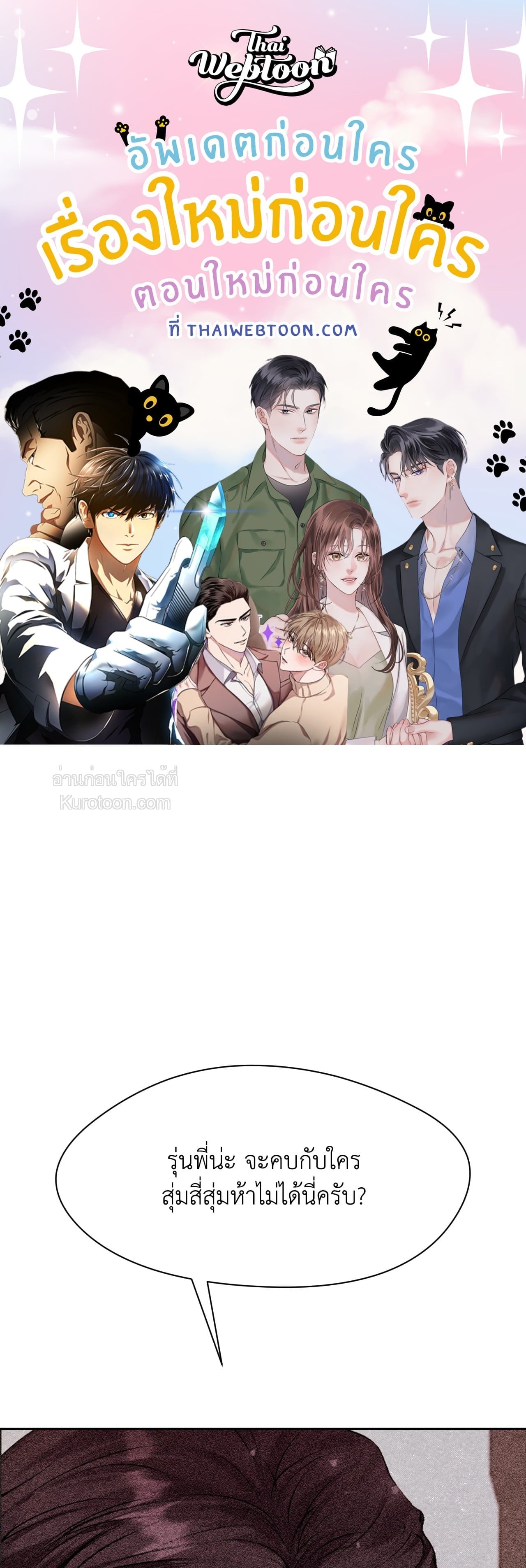 BACK TO ตอนที่ 5 - รูปที่ 1