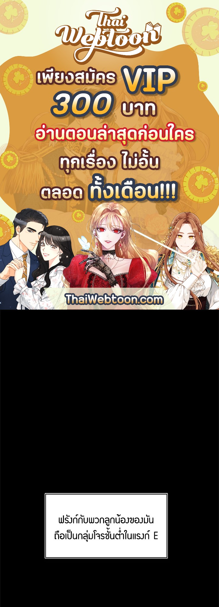 เกมชีวิตที่สอง ของแรงเกอร์ | Ranker who Lives a Seconds Time ตอนที่ 13 - รูปที่ 1