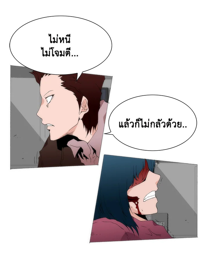 TRACE ตอนที่ 163 - รูปที่ 2