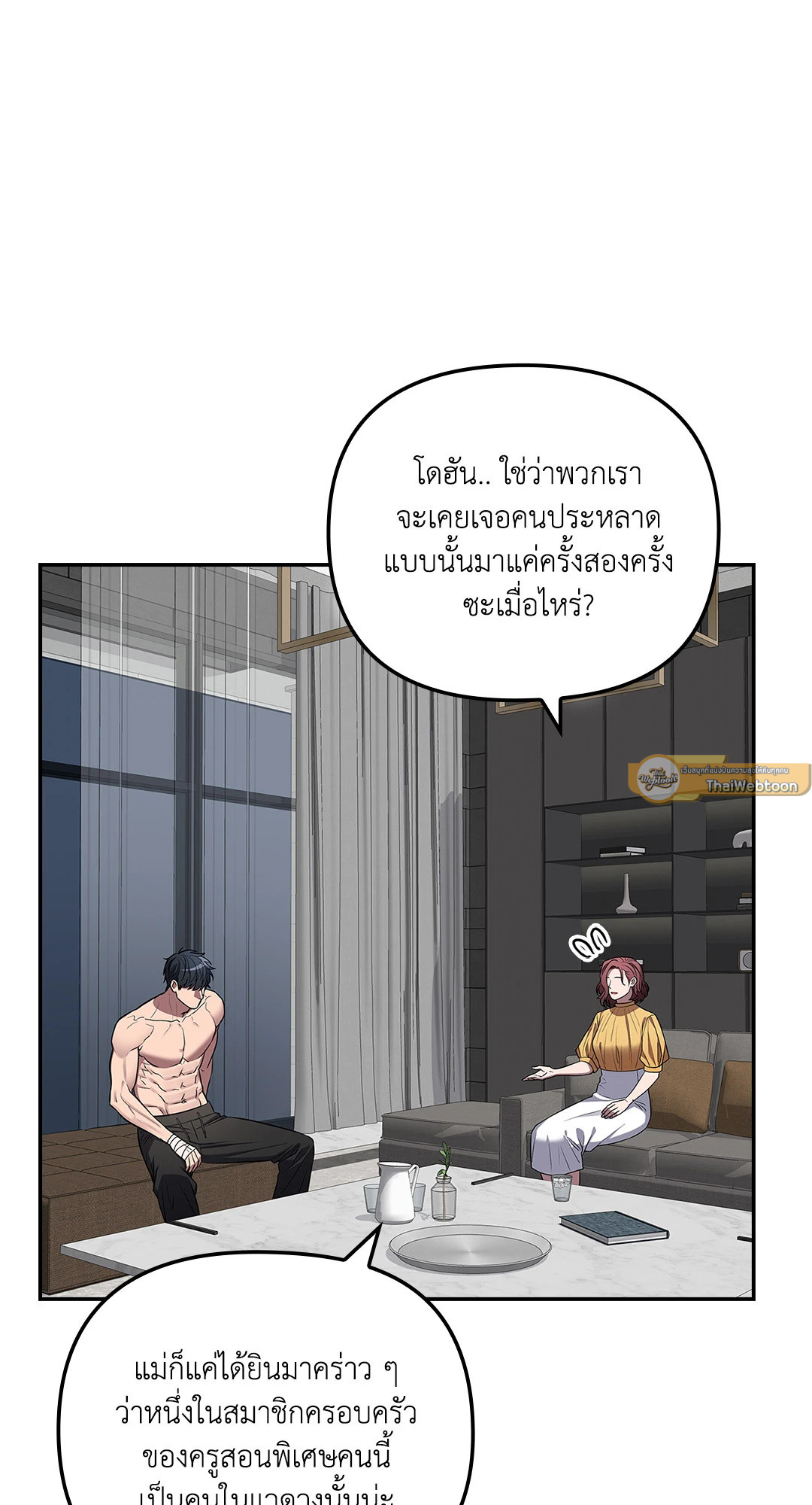 หน้า 54