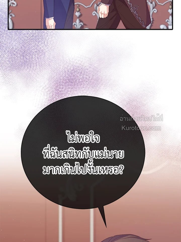 หลังสูญเสียไปถึงได้รู้หัวใจตัวเอง | The Quiet Game ตอนที่ 36 - รูปที่ 2