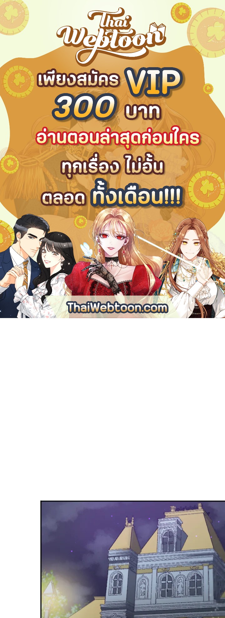 Lady Baby ตอนที่ 63 - รูปที่ 1