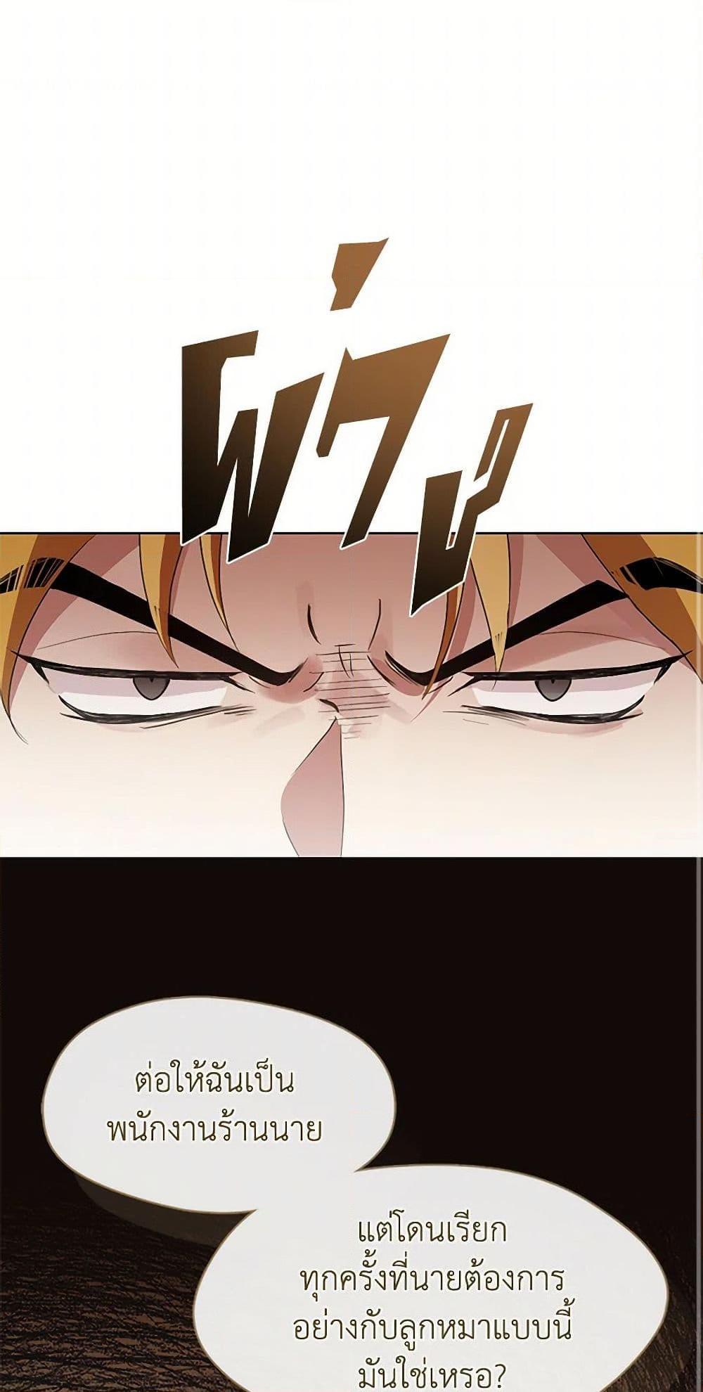 Afterlife Diner ร้านอาหารหลังความตาย ตอนที่ 50 - รูปที่ 2