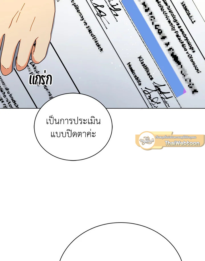 ยอดอัจฉริยะแห่งโรงเรียนเนโครแมนเซอร์ | Necromancer Academy and the Genius Summoner ตอนที่ 26 - รูปที่ 2