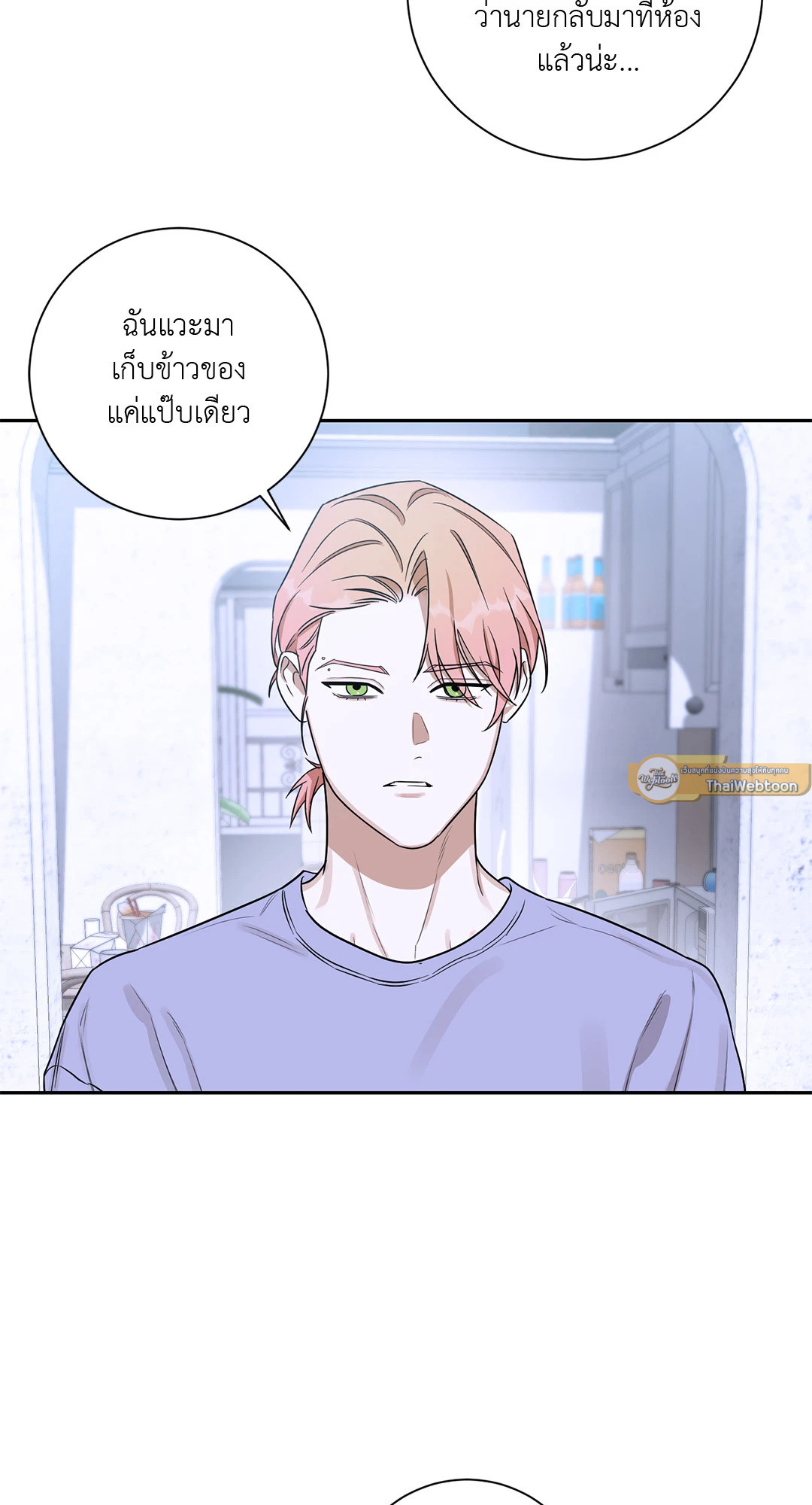 เล่ห์ร้ายนายอัลฟ่า | Alpha X Alpha (+R) ตอนที่ 33 - รูปที่ 2