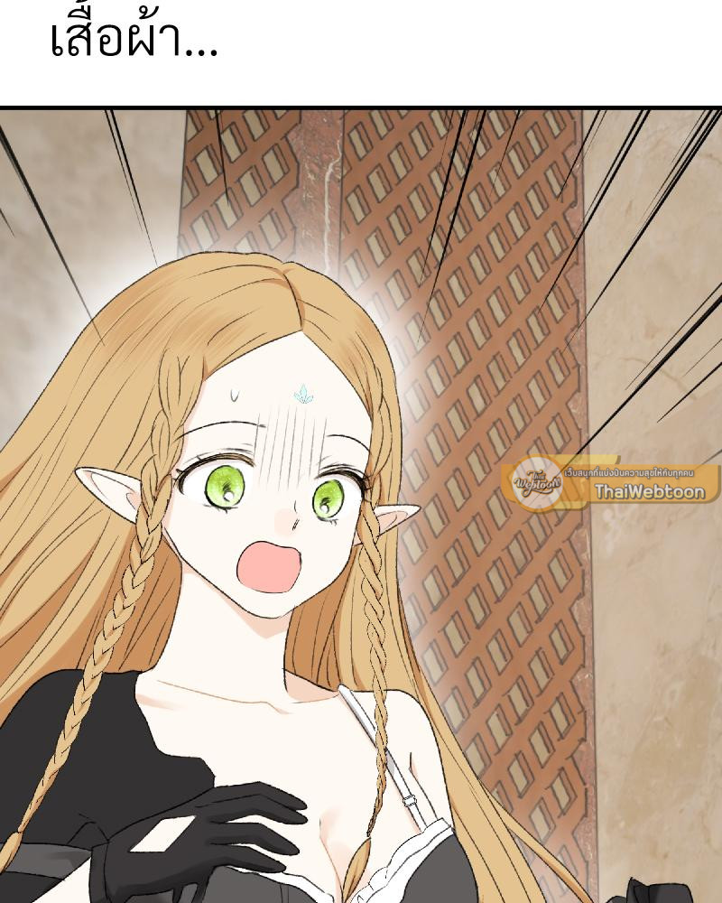 จับคู่รัก ฝ่าคำสาปร้าย | THE MATING OF ELVE'S ตอนที่ 6 - รูปที่ 2