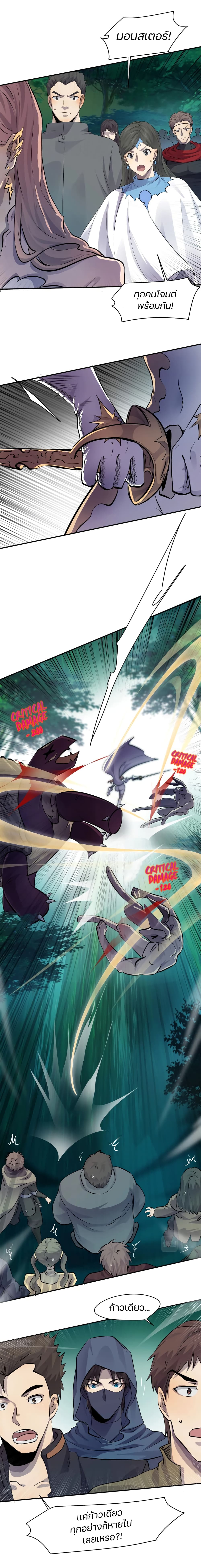 SSS-Rank Lone Summoner ตอนที่ 4 - รูปที่ 2