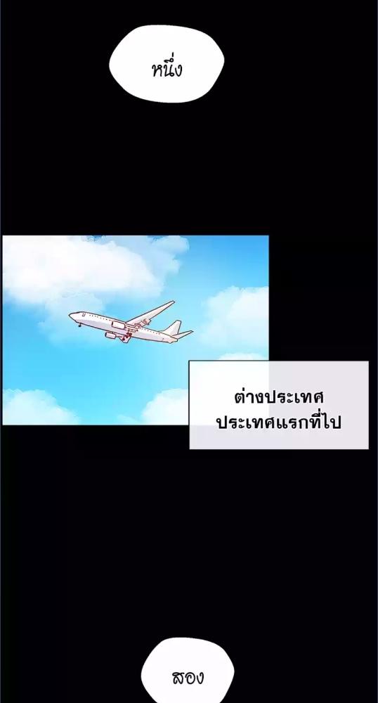 นักเรียนของฉันอายุ 33 ปี เป็นซีอีโอ | Back to School Boss ตอนที่ 1 - รูปที่ 2