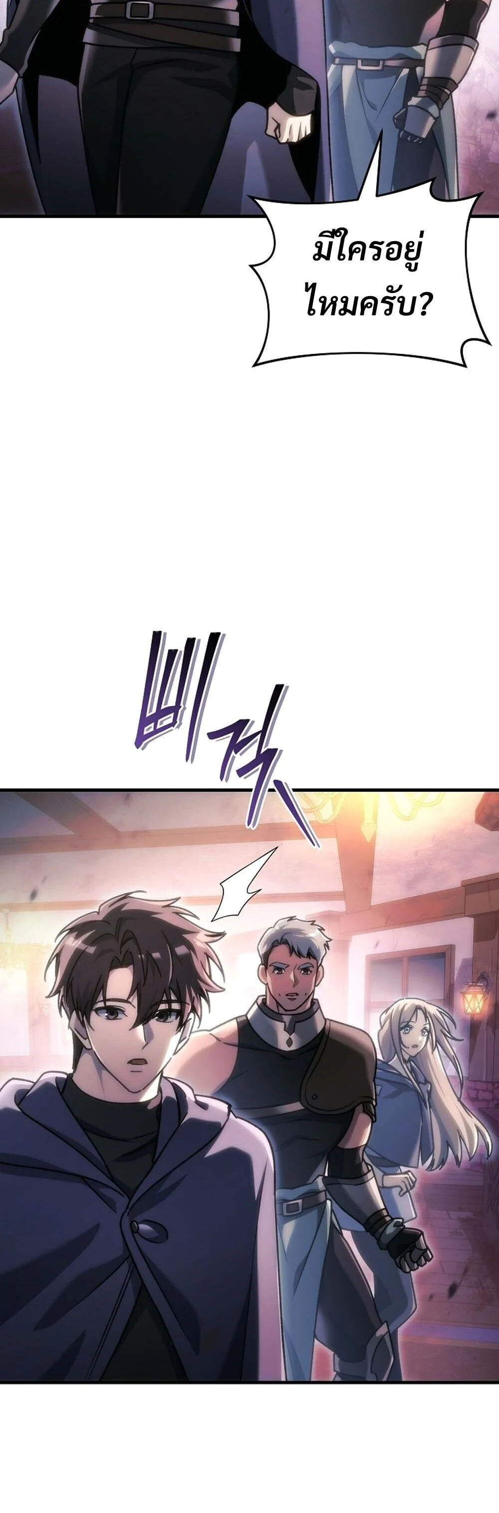 The Genius Blacksmith’s Game เกมเปลี่ยนโลกของช่างตีเหล็กในตำนาน ตอนที่ 34 - รูปที่ 2