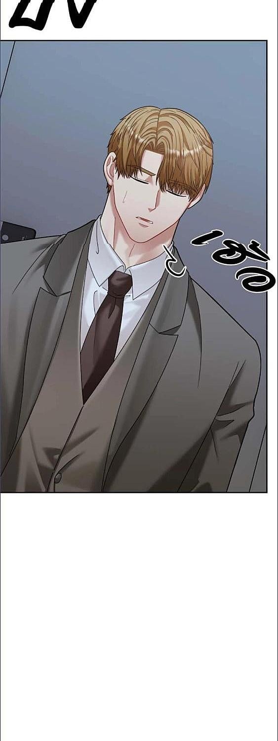 เด็กดื้อต้องโดนอะไรครับ | How to Train a Good-for-Nothing Rich Boy ตอนที่ 75 - รูปที่ 2