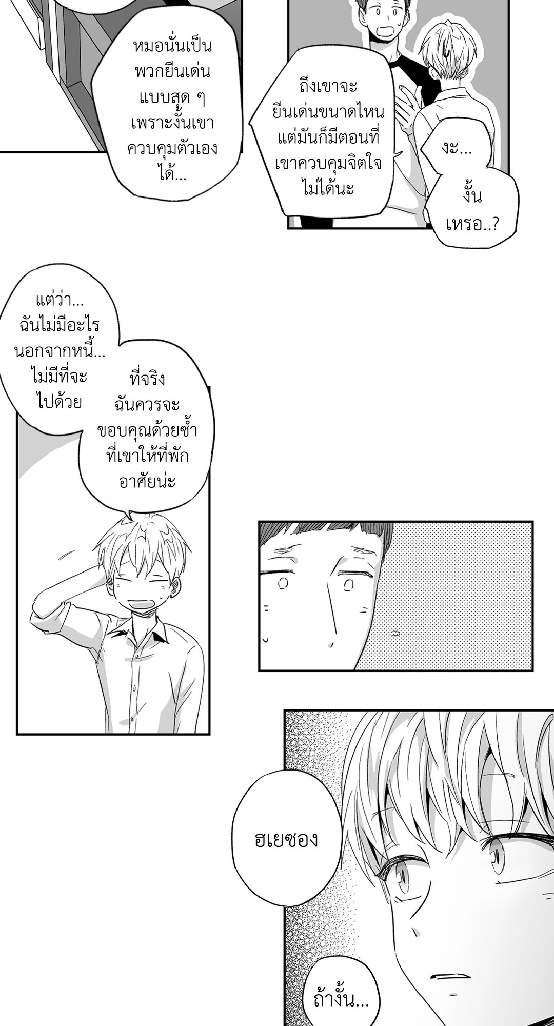 หน้า 33
