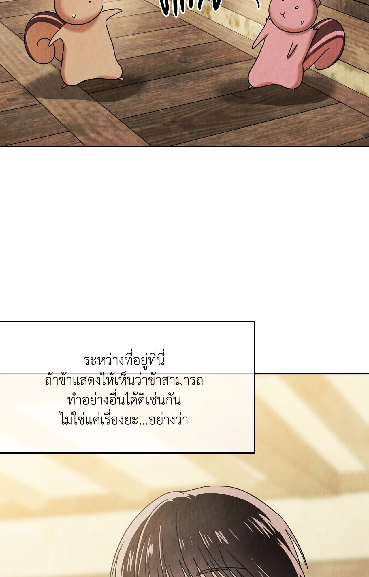 หน้า 75