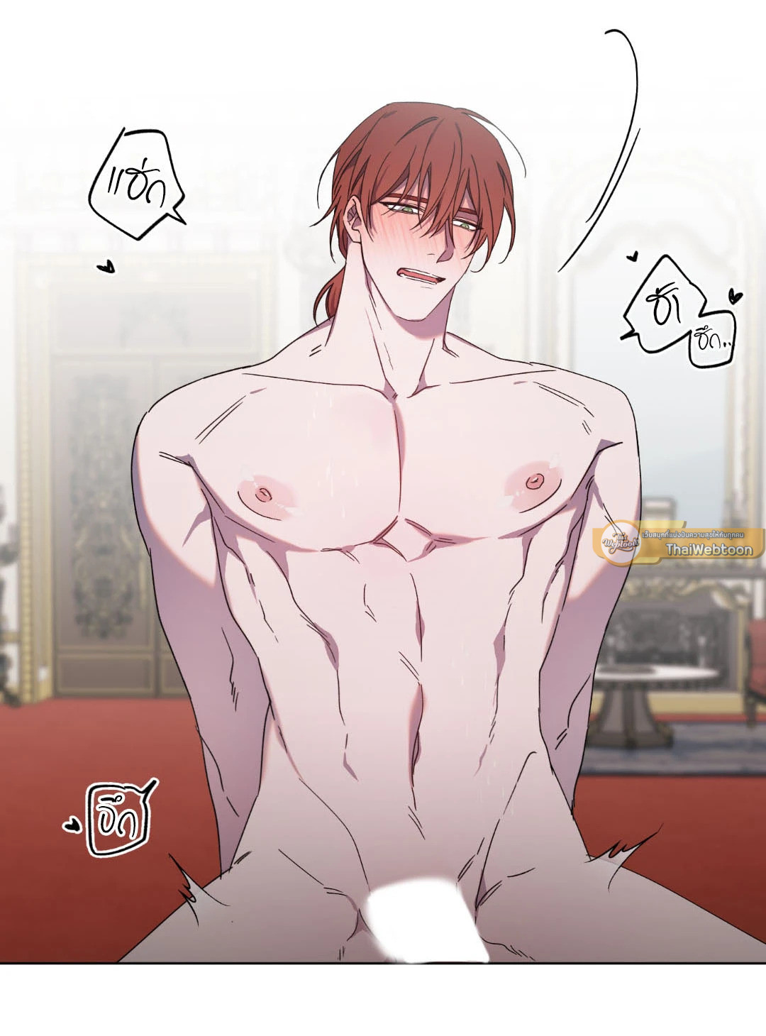 ท่านเคานต์! รักผมหน่อยได้ไหมครับ! | Love trap ตอนที่ 48 - รูปที่ 2