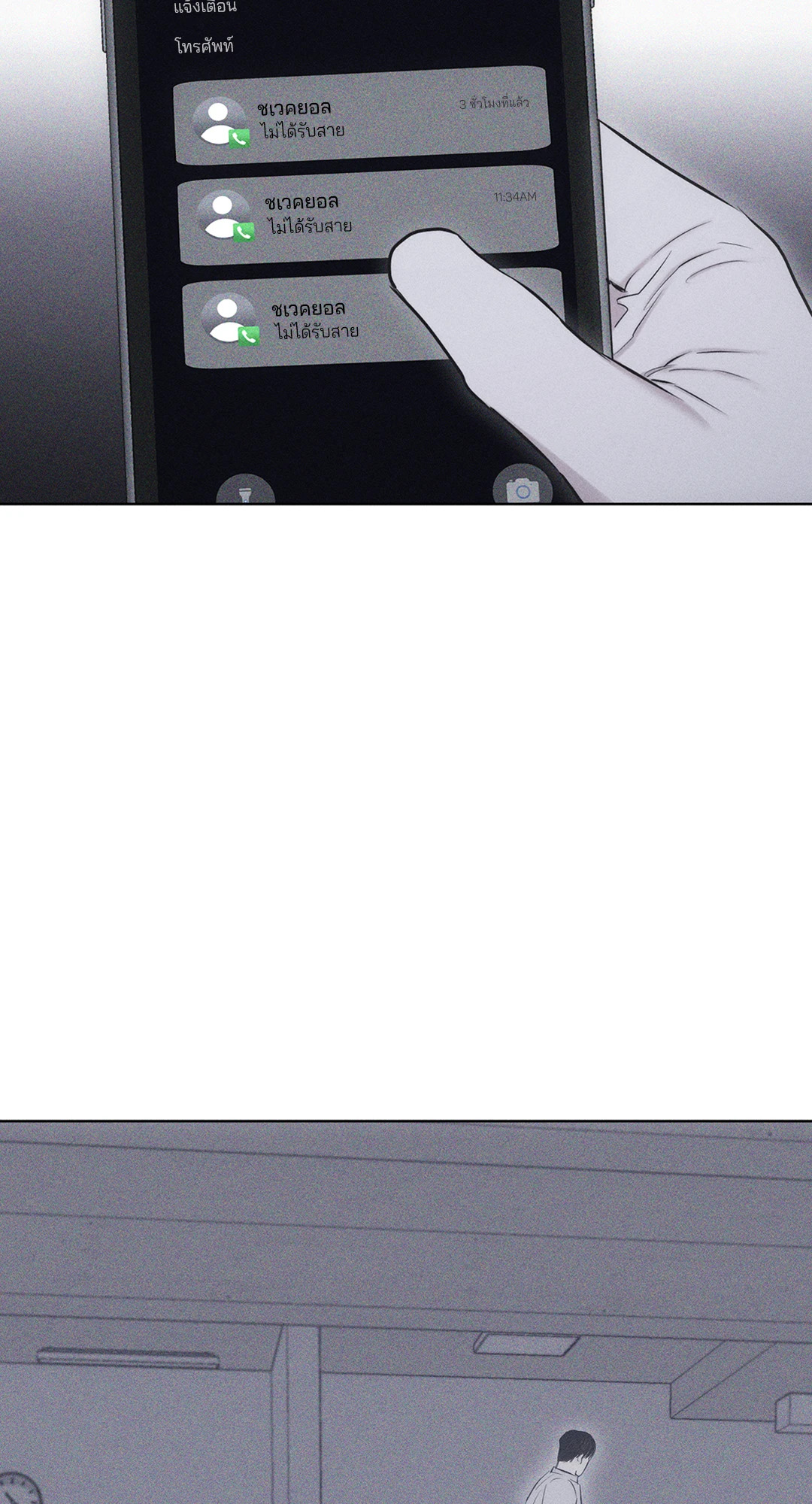 Pieces of Us ตอนที่ 23 - รูปที่ 2