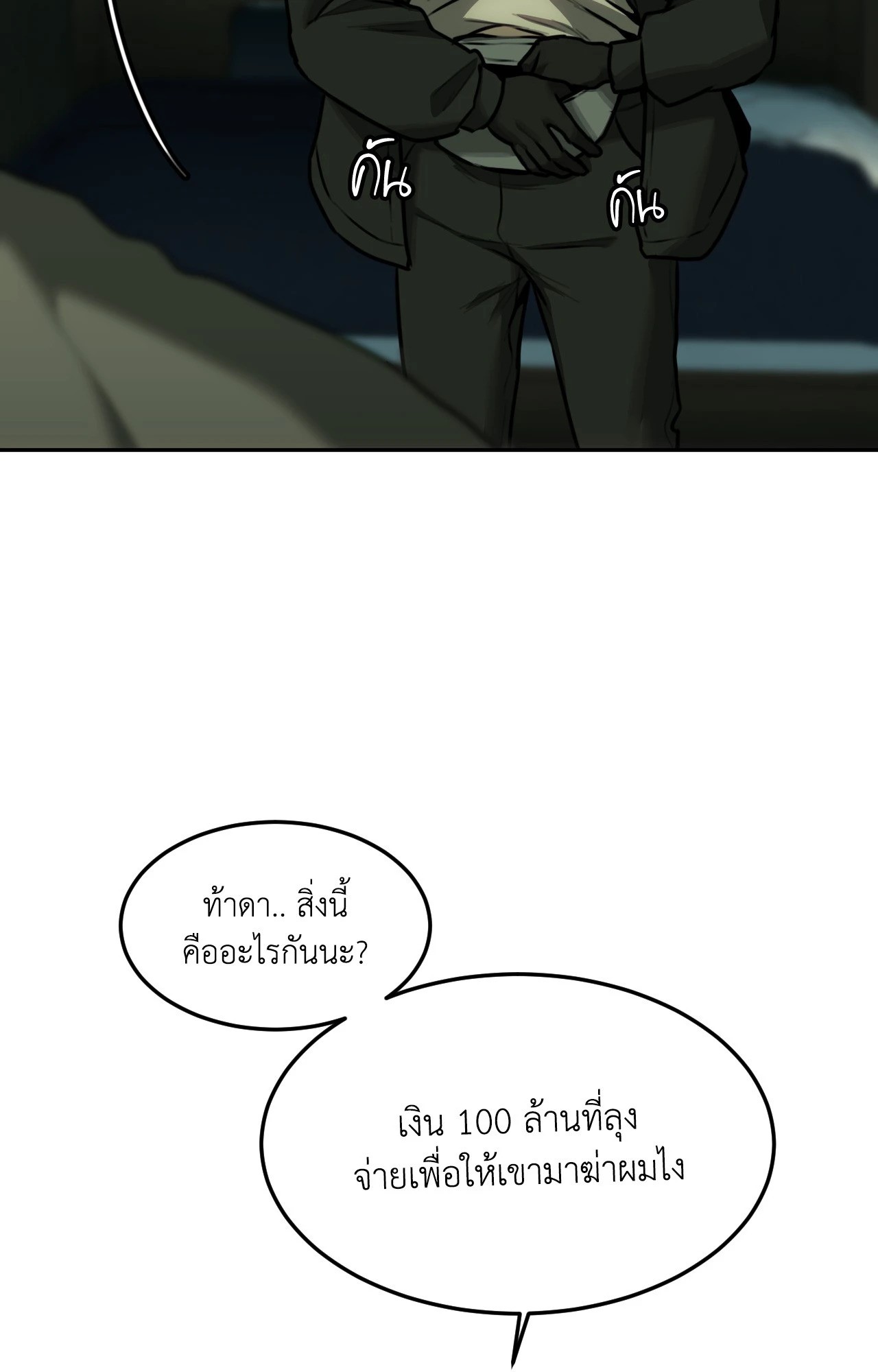 หน้า 82