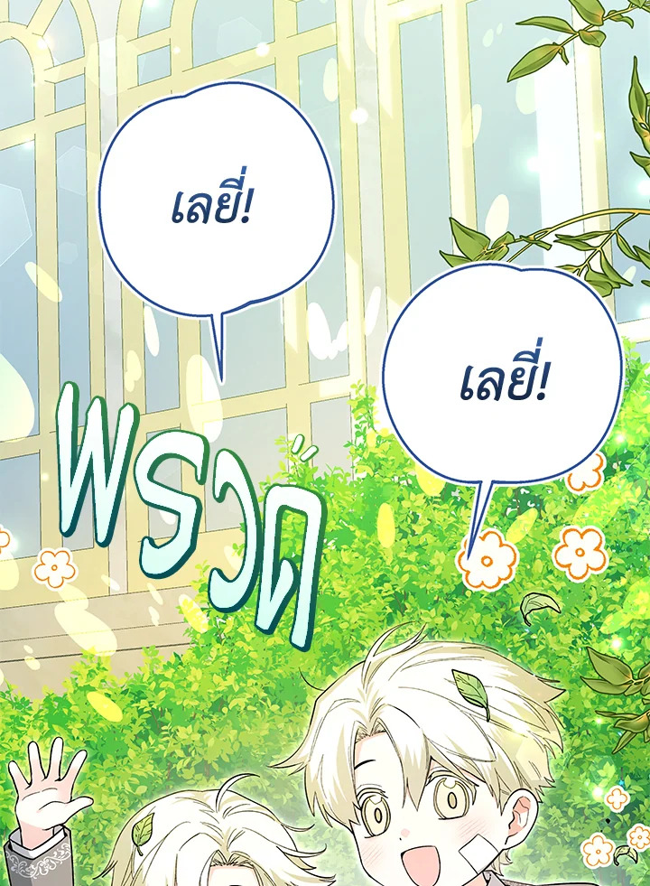 วาฬเพชฌฆาตจิ๋วจอมแสบ | Black Killer Whale Baby ตอนที่ 28 - รูปที่ 2