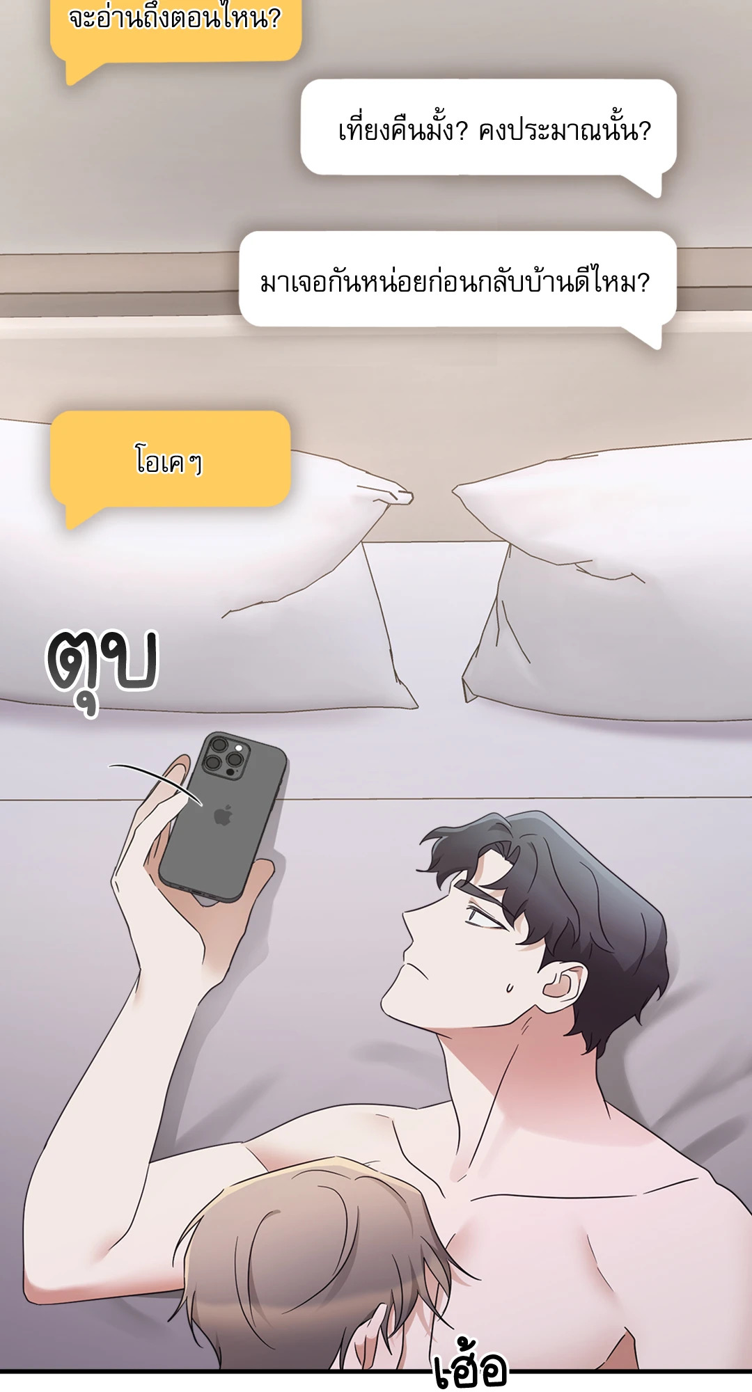 หน้า 79