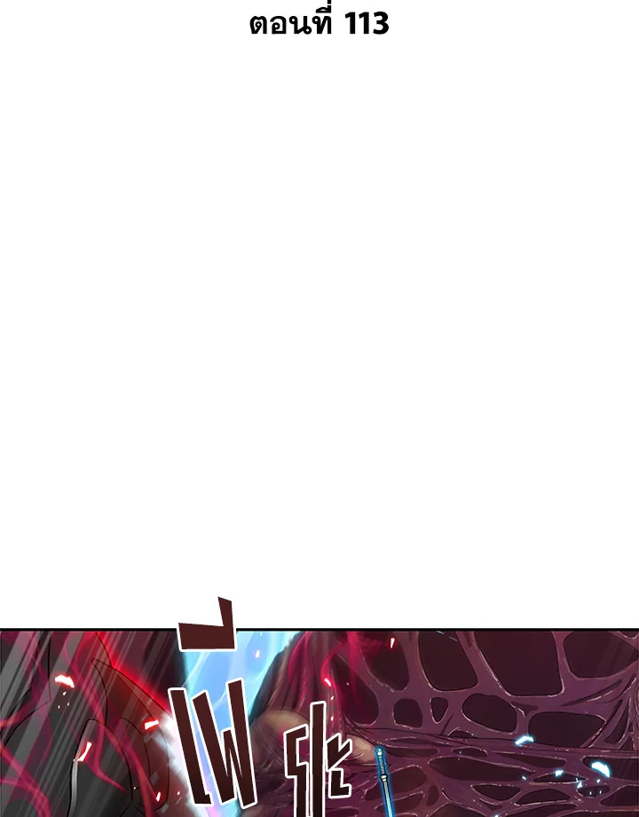 Tomb Raider King ตอนที่ 113 - รูปที่ 2