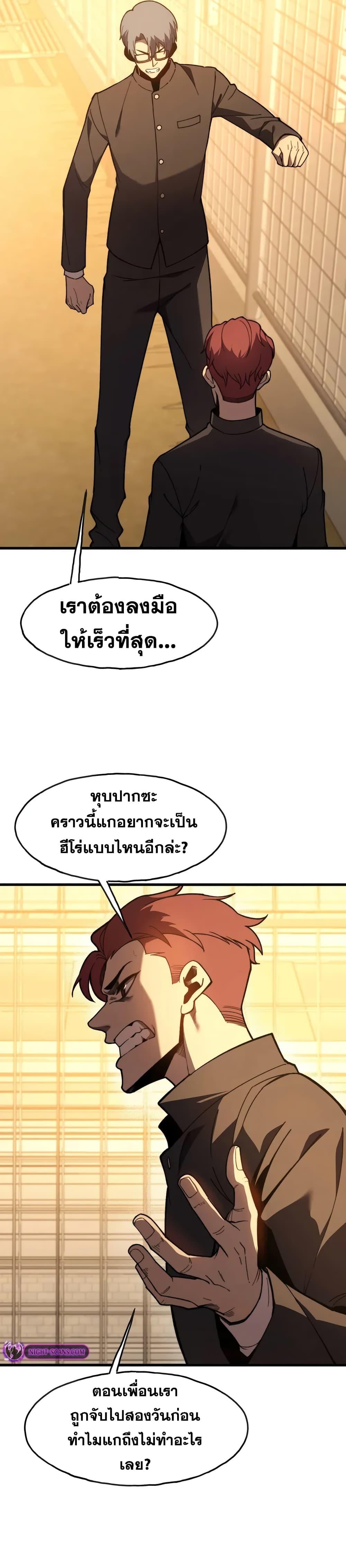 Reborn As The Heavenly Martial Demon ตอนที่ 5 - รูปที่ 2