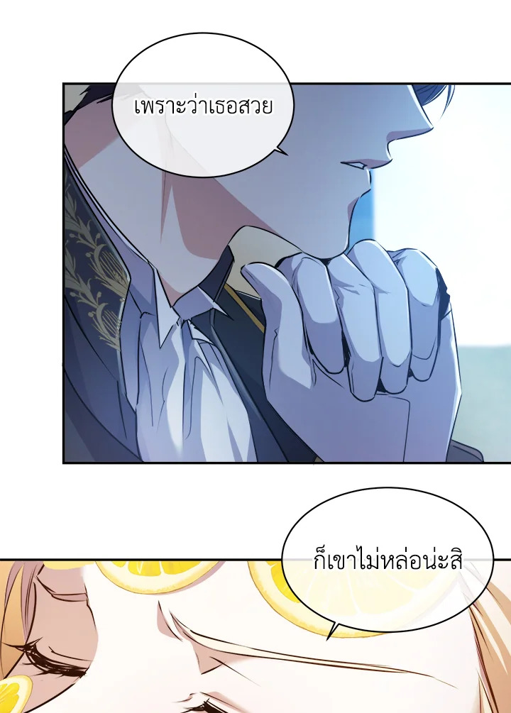  เจ้าหญิงเรเนียผู้บ้าคลั่ง|Crazy Princess Renia ตอนที่ 4 - รูปที่ 2