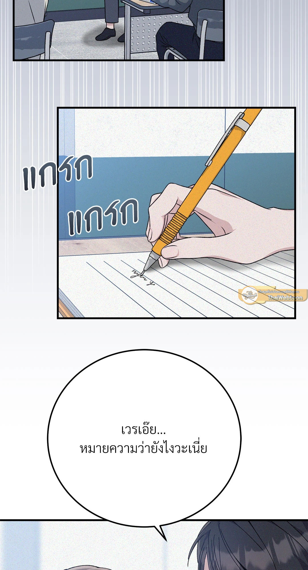หน้า 54