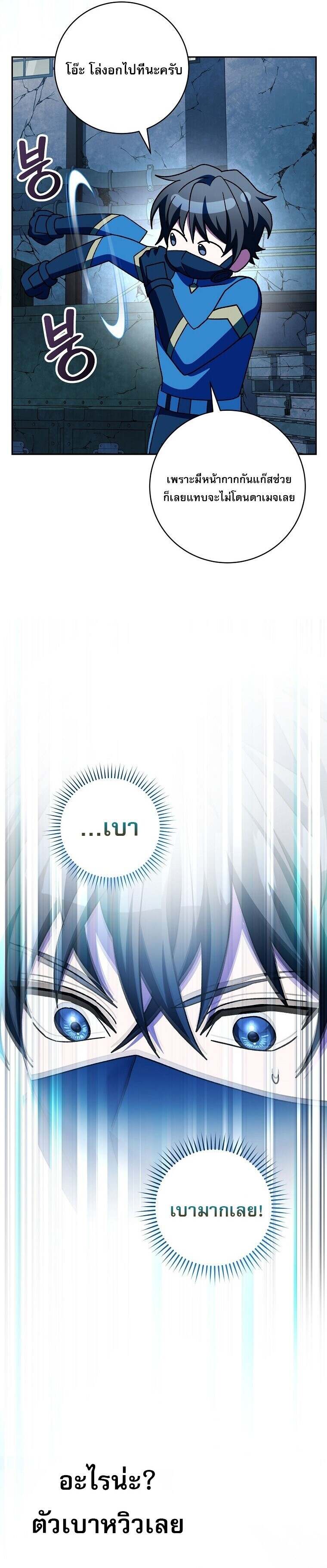 Genius Archer’s Streaming ตอนที่ 63 - รูปที่ 2