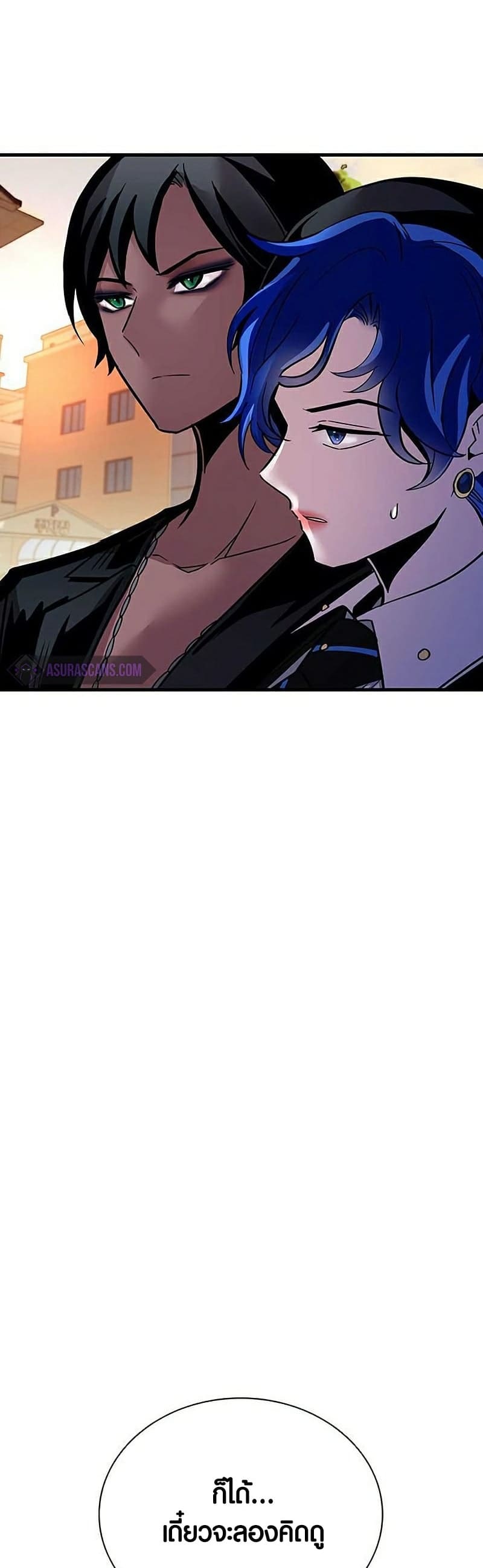 Villain to Kill ตอนที่ 109 - รูปที่ 2