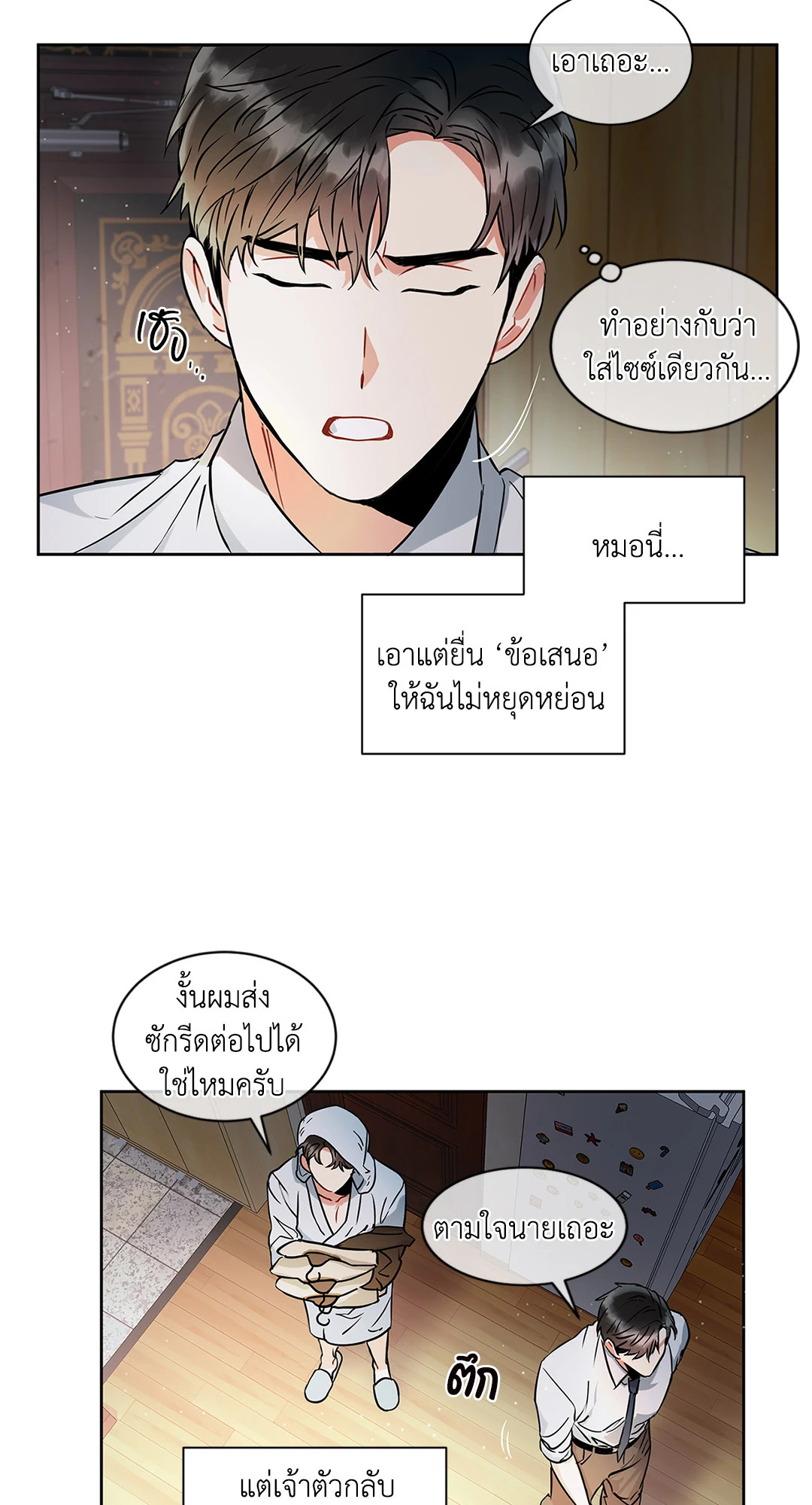 หน้า 29