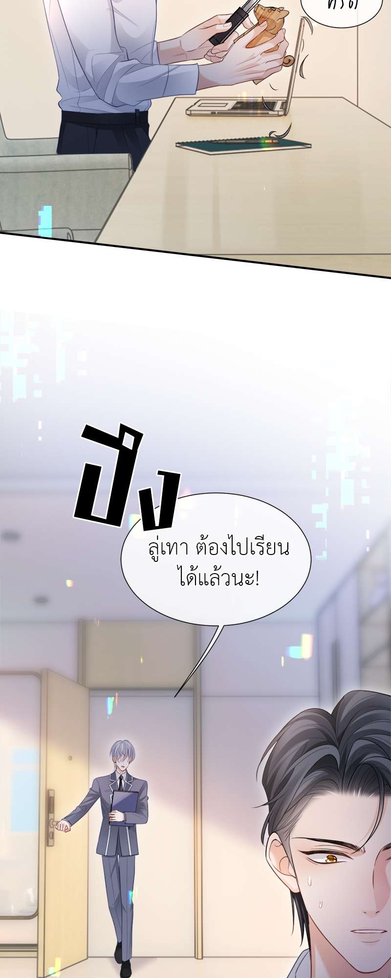 หน้า 3